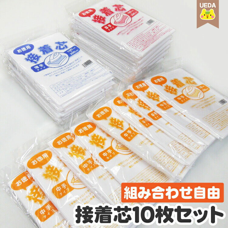 【Y-25】接着芯地 122cm幅 【柔らかすぎず適度なハリ感がある、大変扱いやすいストレッチ芯地】　接着芯　人気品番　色見本あり　≪3mまでメール便OK≫