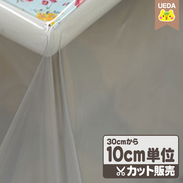 防炎 ビニール 130cm巾 厚さ 0.3mm 透明