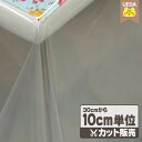 テーブルクロス ビニール 透明 厚さ 0.2mm 120cm巾 透明ビニール【 10cm単位カット メール便は1.5m(個数15)まで対応可能 量り売り 切り売り 】