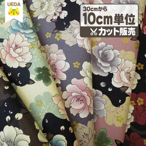 和柄 生地 かっこいい 黒猫と牡丹柄コットンプリント QUILT GATE 百華繚蘭 10cm単位カット メール便は3.0m(個数30)まで対応可能