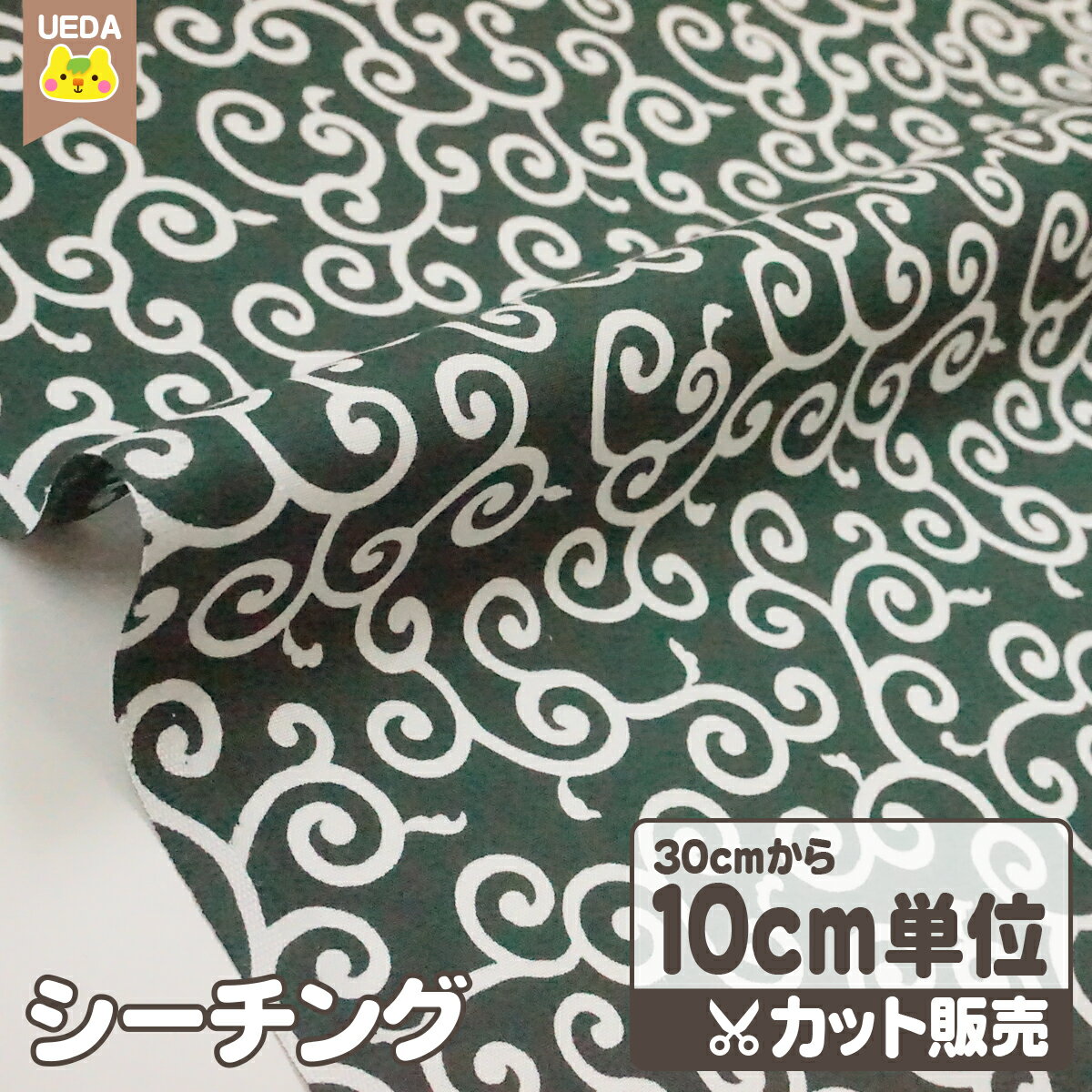 乐天商城 - シーチング 生地 布 唐草 模様【 メール便は 300cm(個数30)まで 対応可能 10cm単位カット 】 FAB10