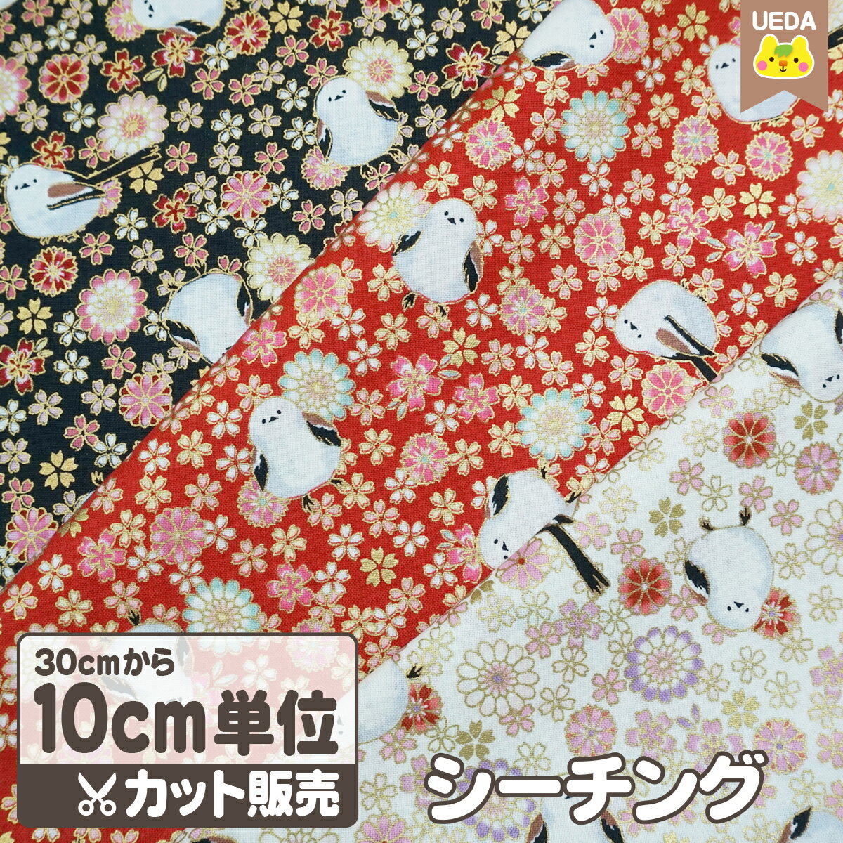 楽天市場】quilt gate. 生地の通販