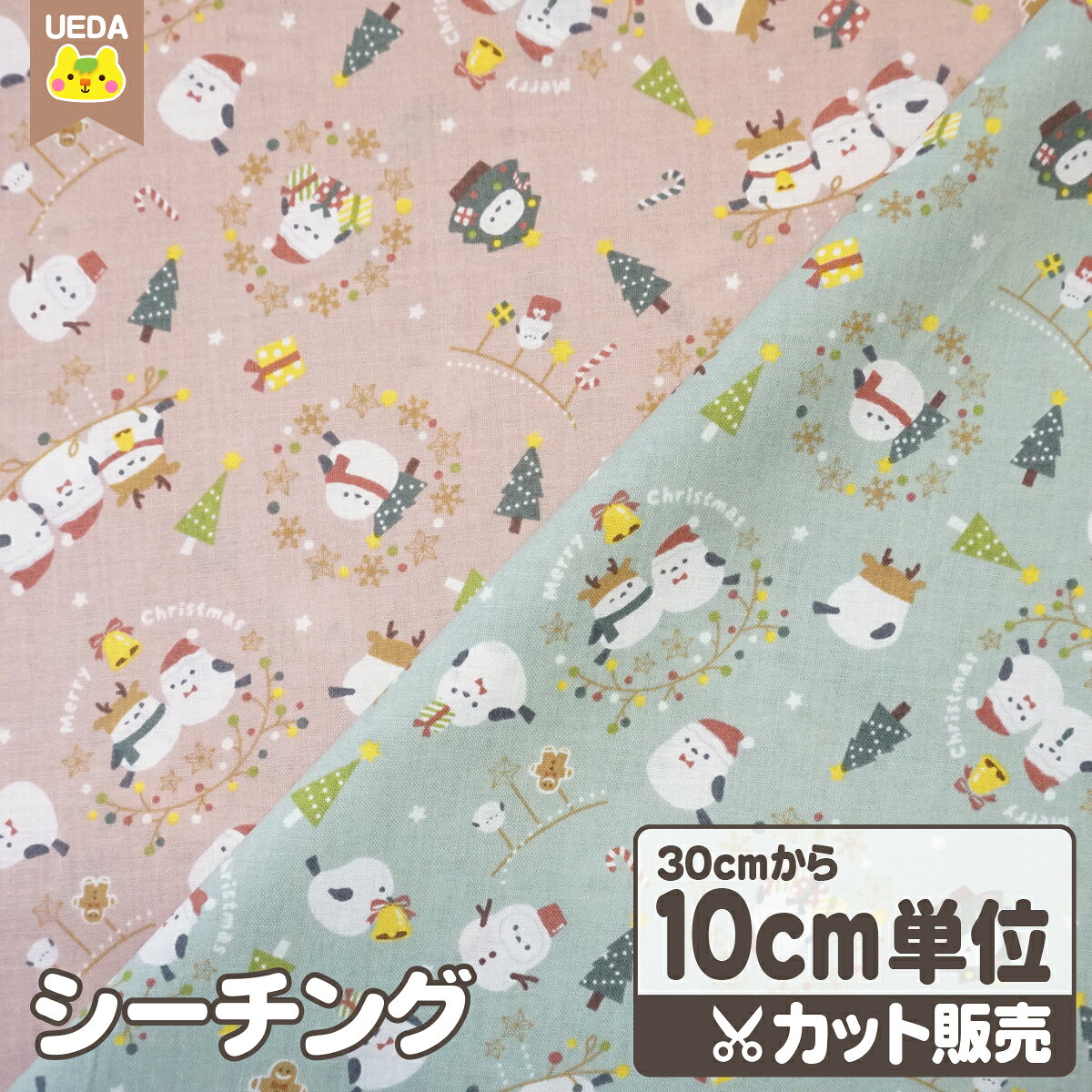 楽天市場】シマエナガ グッズ（生地・布｜手芸・クラフト・生地