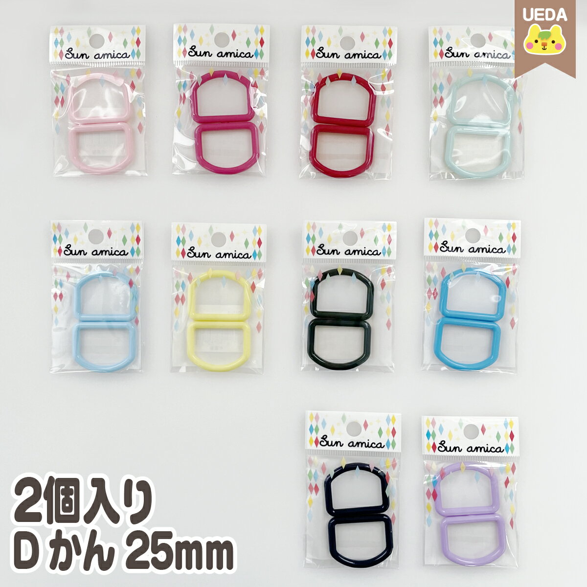 樂天商城 - サンアミカ Dかん 2個入り 25mm 【 メール便対応 】