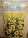 ひまわり柄のれん ヒマワリ畑 85幅 150丈 サイズ 85cm(ヨコ)×150cm(タテ)【 メール便送料無料 】
