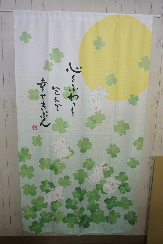 楽天市場】うさぎ（のれん｜カーテン・ブラインド）：インテリア・寝具