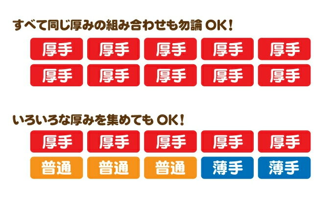 【定番】 【お一人様 1セット まで】 接着芯 選べる 10枚 セット厚手 普通 薄手 組み合わせ自由 の とてもお得 な セットです 2