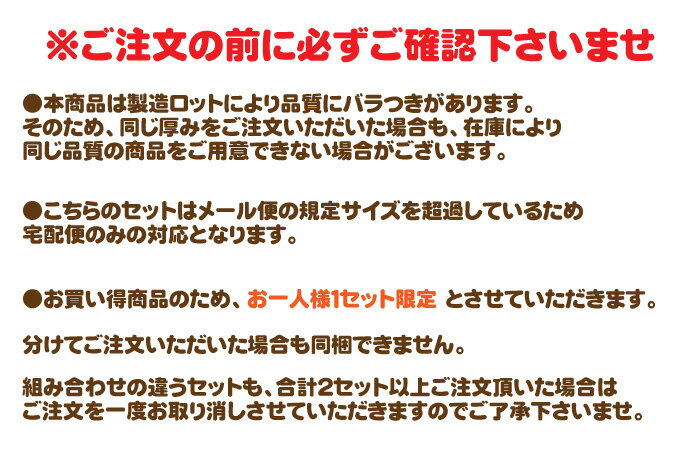 【定番】 【お一人様 1セット まで】 接着芯 選べる 10枚 セット厚手 普通 薄手 組み合わせ自由 の とてもお得 な セットです 3