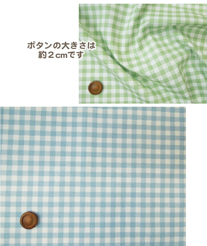 【10%OFF 〜6/11 1:59】 【定番】 ギンガム 手芸 約6mm ギンガムチェック柄 ブロー...