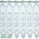 ドイツ製 ゲルスター カフェカーテン(11291) 丈45・60cm 2サイズ展開幅100~300cm 10cm単位