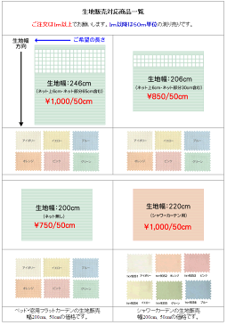 【東リ】幅（丈）220cm防炎シャワーカーテン生地★※ご購入をお考えのお客様はまずは当店までご相談下さい。★1m以降は50cm単位の測り売り