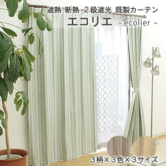 https://thumbnail.image.rakuten.co.jp/@0_mall/uedakaya/cabinet/kisei-sokunou/kisei-drape-ecolier.jpg