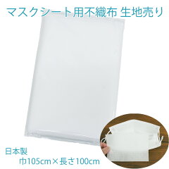 https://thumbnail.image.rakuten.co.jp/@0_mall/uedakaya/cabinet/komono/mask-sheet-main2.jpg