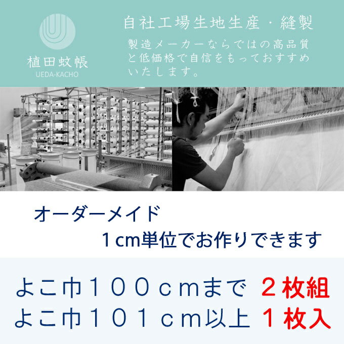 【 1cm刻み オーダー 】よくばり ミラー レースカーテン 1枚 UE-597 紫外線 カット率70％ 幅151〜200cm-高さ80〜250cm 遮熱 防汚 ホワイト UVカット 日本製 全サイズ同価格