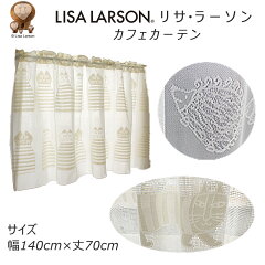 https://thumbnail.image.rakuten.co.jp/@0_mall/uedakaya/cabinet/lisa-larson/lisa-cafe-main.jpg