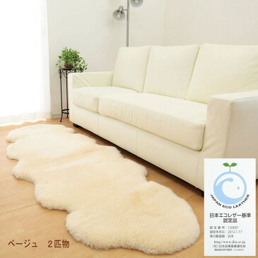 ★ムートンフリース短毛(1匹物) 約 65×95cm★【MDM MOUTON RL3510】ムートンラグ