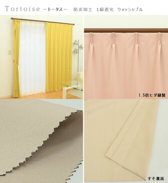 【1cm刻み オーダー 】 遮光 厚地 ミラー レース 4枚セット【ボヌール】幅〜100cm−丈165〜204cm防炎 厚地2枚+レース2枚 カーテン セット北欧 無地