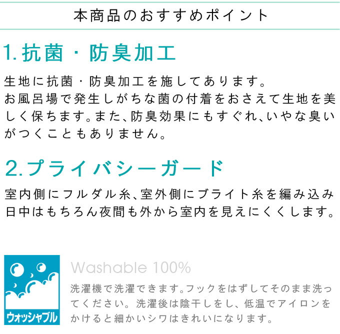 【 抗菌 防臭 】夜 見えにくい レースカーテン 小窓 お風呂 用 1枚 ＜巾70・120cm×高さ 60/80/100cm＞　【 ホワイト 日本製 激安 可動式フック付き SEKマーク 】