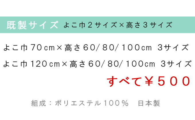 【 抗菌 防臭 】夜 見えにくい レースカーテン 小窓 お風呂 用 1枚 ＜巾70・120cm×高さ 60/80/100cm＞　【 ホワイト 日本製 激安 可動式フック付き SEKマーク 】