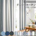 (1cm刻み オーダー) 非遮光 厚地 ドレープカーテン ( アスワン コーデ -COORDE- ) 幅80〜200cm 丈80〜250cm ウォッシャブル s...