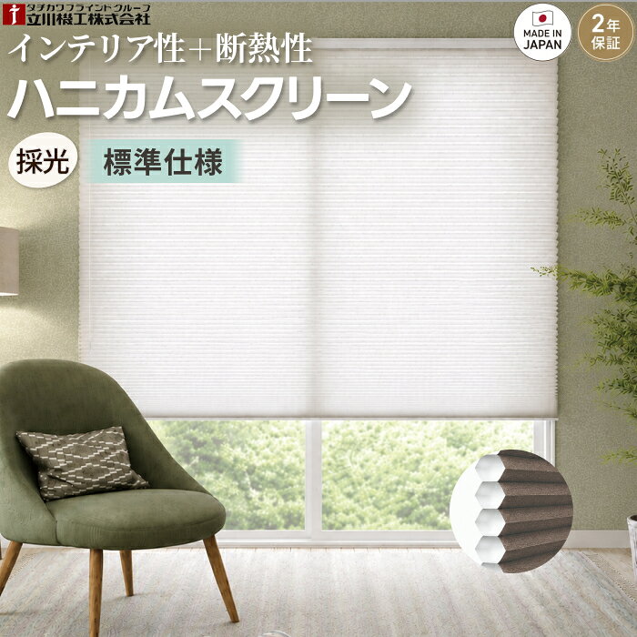 楽天市場】ハニカムシェード つっぱり（幅（カーテン）200 ～ 249.9cm