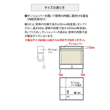 ロールスクリーン専用 テンションバー【つっぱり式 ロールスクリーン取付用部品】トーソー TOSO 30〜120cm 1本 ホワイト 受注生産品