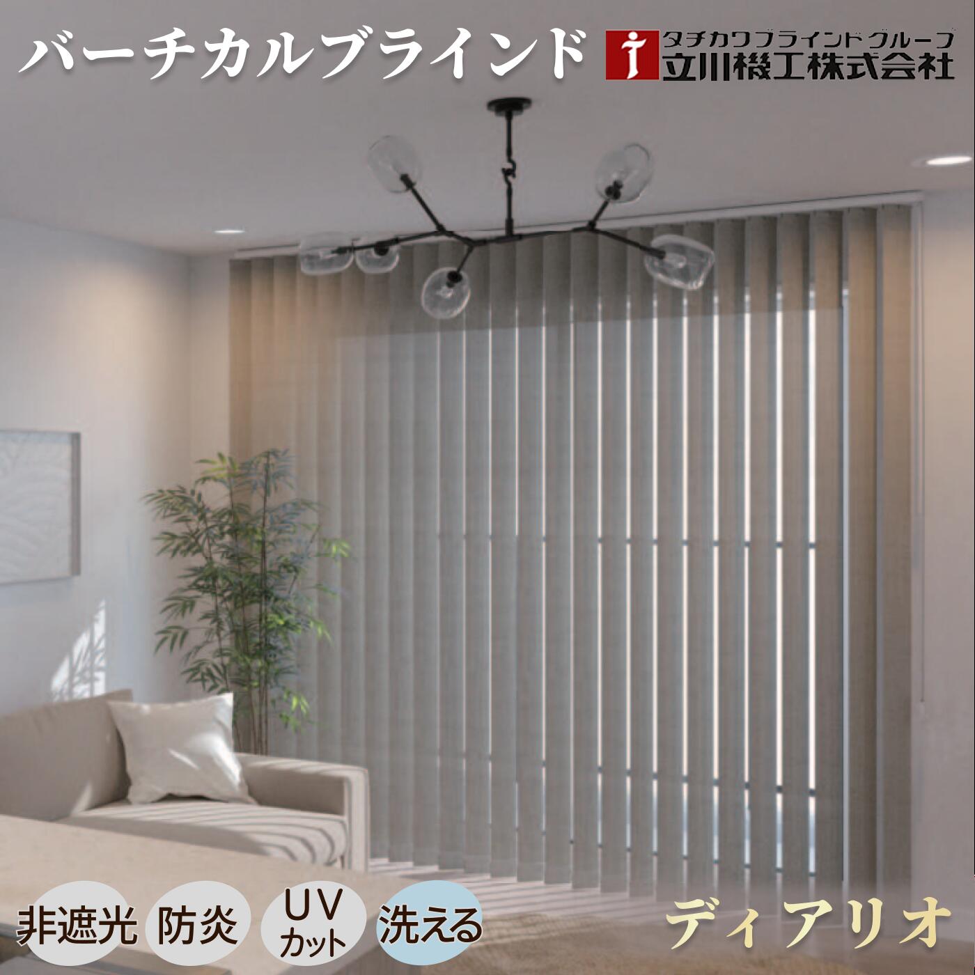 楽天市場】バーチカルブラインド（幅（カーテン）200 ～ 249.9cm,250cm