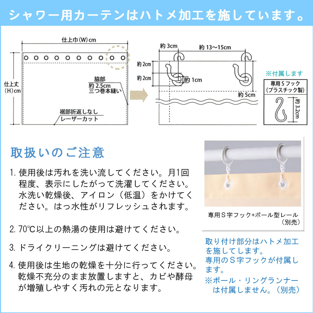 東リ シャワーカーテン 130 150 防炎 透けない 上部ハトメ加工 水をはじく 幅60～500cm-丈60～210cmまで【当商品はページ統合されました。商品詳細より現在のページをご確認ください。】 TKY80420 TKY80421 TKY80422 TKY80423 TKY80424 TKY80425 3