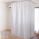 【 1cm刻み オーダー 】 防炎 シャワーカーテン 幅401〜450cm-丈181〜190cmまで　【 帝人 可動式フック付き 】【 ストライプ ホワイト ブルー カビ予防 撥水 はっ水 】