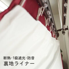 https://thumbnail.image.rakuten.co.jp/@0_mall/uedakaya/cabinet/ue-33/uraji-liner.jpg