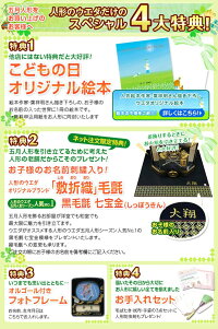 正絹黒絲縅上杉謙信公五月人形吉徳大光兜飾り上杉謙信公兜12号収納箱飾り 536 515 人形のウエダ雛祭り 端午の節句店 正絹黒絲縅上杉謙信公五月人形吉徳大光兜飾り上杉謙信公兜12号収納箱飾り 536 515 人形のウエダ雛祭り 端午の節句店