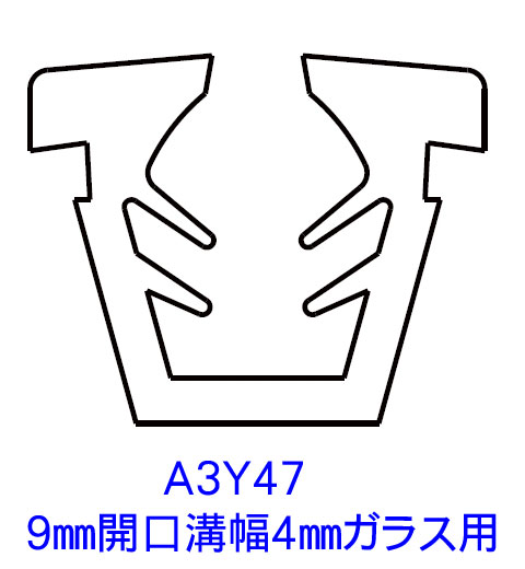 トステム 9ミリ口溝幅用 U字型グレチャンビード （メール便可）