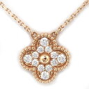 【天白】【VAN CLEEF&ARPELS】ヴァンクリーフ&アーペル ヴィンテージ アルハンブラ ネックレス VCARP2R300 ダイヤモンド K18 ピンク...
