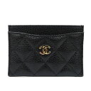 【栄】【CHANEL】シャネル マトラッセ クラシック カードケース グレインドカーフスキン キャビアスキン ブラック ココマーク AP0213 小物【新品】【未使用】【中古】