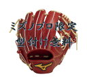 【期間限定!ポイント10倍 8月5日まで】 型付け無料 ミズノ ミズノプロクラシック 軟式用 1AJGR30003 4680 ブリックxブロンド 軟式グローブ ...