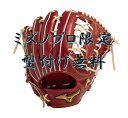 ポイント10倍 型付け無料 ミズノ mizuno ミズノプロ mizuno pro 2025年モデル 硬式用 外野手用 1AJGH30007 ブリックxブロンド...