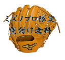【期間限定!ポイント10倍 8月5日まで】 型付け無料 限定生産!2023 村上宗隆モデル ミズノプロ 硬式グローブ 内野手 CRAFT Edition グラブ 野球 HAGA 1AJGH28053 高校野球ルール対応 日本生産 限定モデル MADE IN HAGA 村上モデル 村上型
