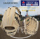 ミズノ MIZUNO 2025年SSモデル 軟式用 内野手用 1AJGR32303 右投げ ブロンドxブラック サイズ9 グローバルエリート 軟式野球 中学軟式 高校軟式 グロエリ