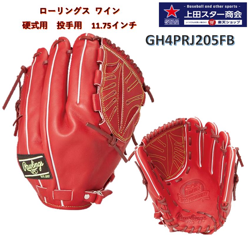 【期間限定！ポイント10倍+グラブ袋刺繍無料 】【型付け済み】ローリングス Rowlings 25年SSモデル PRO..