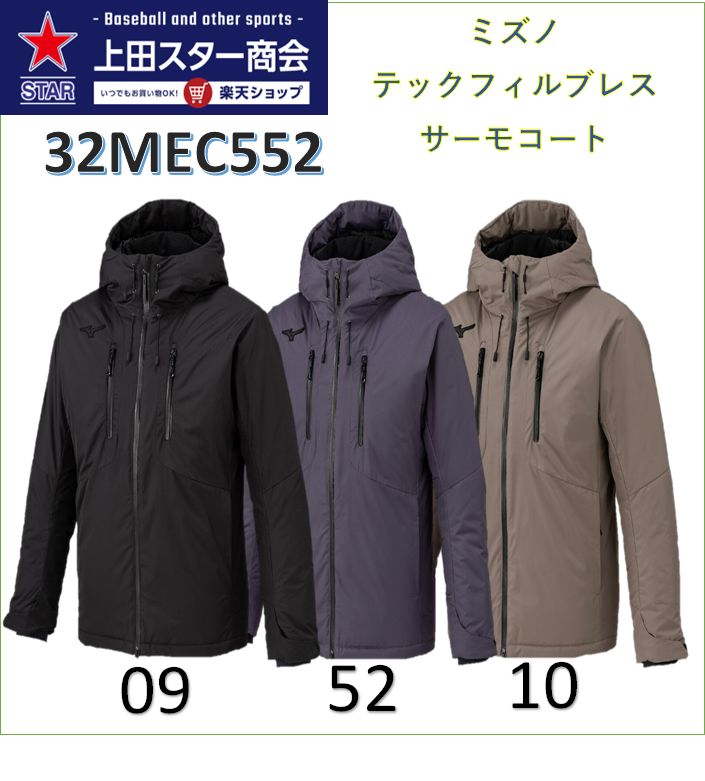 【25年AWモデル】ミズノ MIZUNO テックフィルブレスサーモコート 32MEC552 ブラック キャメル オデッセ..
