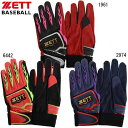 ゼット 限定 プロステイタス バッティンググラブ 両手用 ZETT 野球・ソフト バッティンググローブ バッティング手袋 バッ手 打撃用 打者用 一般用 羊革 BG318EG 刺繍加工できます