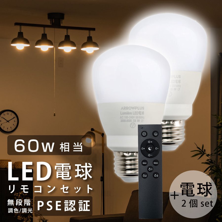 P5ܢLEDŵ 60W 2 å 3CH ⥳դ 9W E26 ľ60mm ̵ʳĴ ̵ʳĴ   ŵ忧 Ra80ʾ 鿧 굡ǽ ٤ߥޡ 30ʬޡ 60ʬޡ  ʥ led-l2