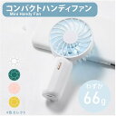 P5倍♪ハンディファン パワフル送風 LEDライト 連続5時間使用可能 手持ち扇風機 携帯扇風機 扇風機 充電式 3段階風量調節 ポータブル扇風機 USB充電式 ミニ扇風機 扇風機 携帯ファン ミニ 小型 強力 熱中症 暑さ対策 アウトドア コンパクト xr-hf115