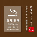 日本語、英語、中国語、韓国語の4か国語表記で、観光客にも対応できるインバウンド対応品です。はっきりとした文字とカラーで注意喚起できます。屋外広告で最も多く使用されている耐水性に優れた日本製メディアを使用しています。. . 日本語、英語、中国語、韓国語の4か国語表記で、観光客にも対応できるインバウンド対応品です。はっきりとした文字とカラーで注意喚起できます。屋外広告で最も多く使用されている耐水性に優れた日本製メディアを使用しています。 【ステッカー貼り方法】 【商品特徴】 サイズW100mm x H150mm 材質屋外用インクジェットシート / UVラミネート / 透明シート 取付方法背面のり付き *凸凹の場所は使用しないでください 【1680円/2枚】 【3120円/4枚】 【4560円/6枚】 【7500円/10枚】