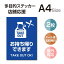 P5倍♪【メール便 多目的ステッカー 店舗応援 A4サイズ テイクアウト デリバリー 営業中 飲食店 カフェ レストラン 居酒屋 ファミレス 寿司屋 店舗支援 ソーシャルディスタンス 感染予防 TAKE OUT お持ち帰り 出前 stk-c058-2set