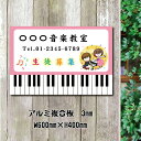 sAm KŔ sAm Piano 600~c400mm sAmŔ sAmŔ y v[gŔ  IV lC q Iׂ銮SIWi piano-001-60