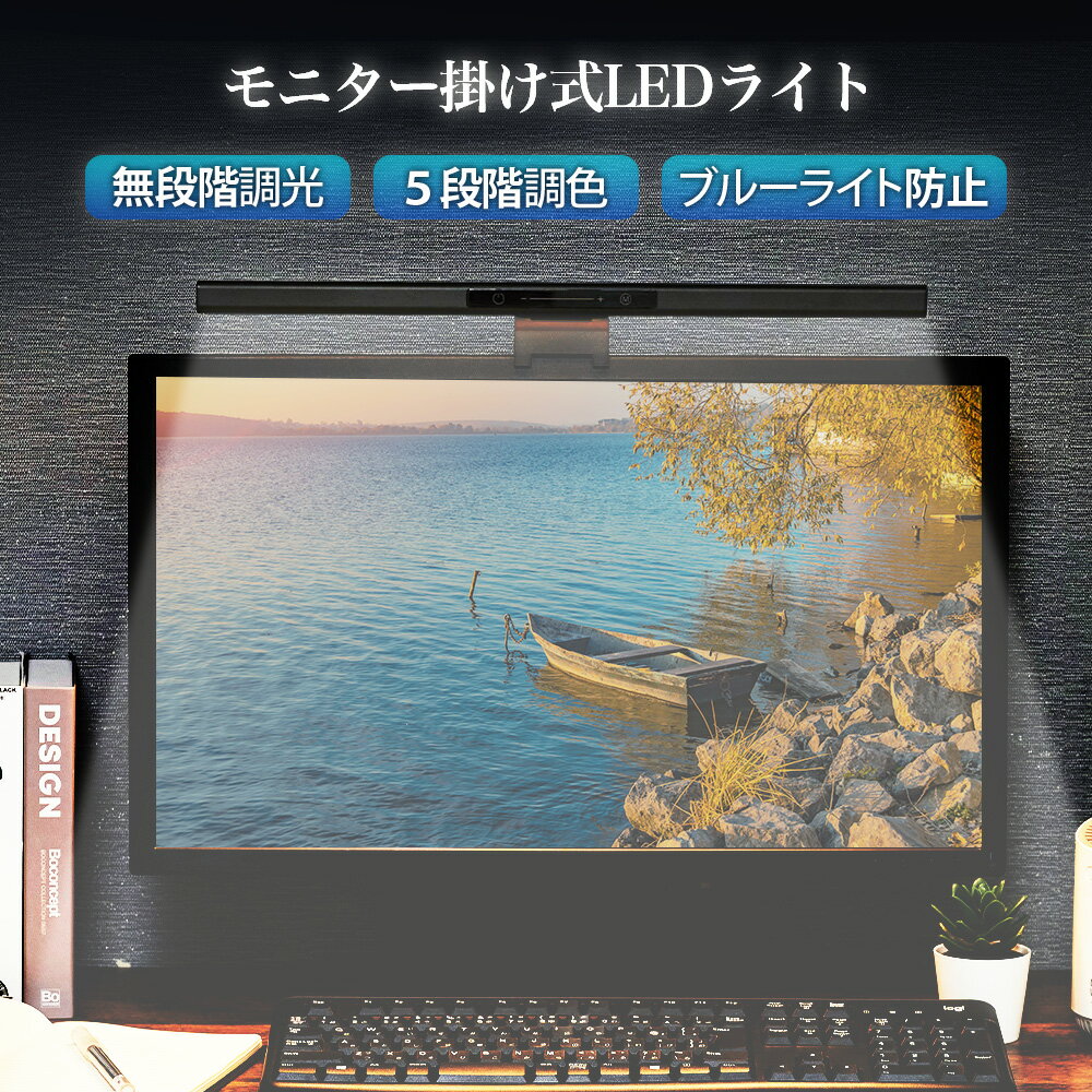 P5倍♪間接照明 目に優しい デスクライト テレワーク 在宅ワーク 無段階調光 デスクトップ hsd-pl460