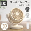 P5倍♪2023年新型 サーキュレーター dcモーター 扇風機 360°回転送風 タイマー 静音...