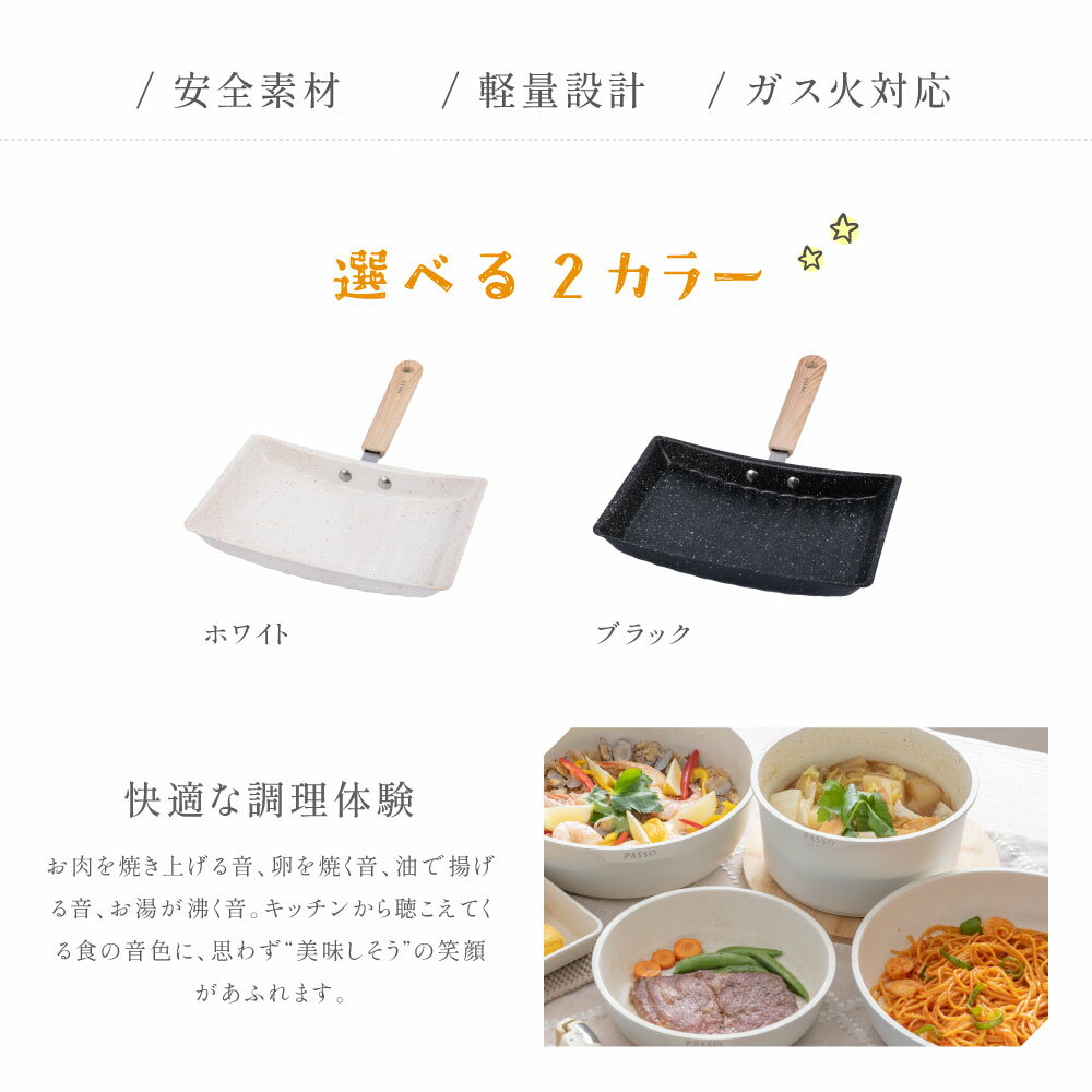 P5倍♪火対応 卵焼き器 お弁当用卵焼き器 マーブルコート 玉子焼 くっつくことがなく キッチン用品 食器 日用品 調理器具 手入れ簡単 送料無料 passo-f003 2