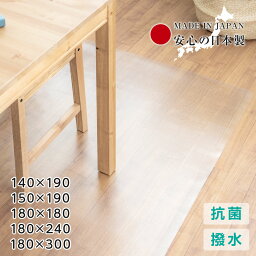 P5倍♪フロアマット 床保護マット ダイニングマット 180×300cm ダイニング マット 透明防水 抗菌 防カビ 厚さ1.5mm ロング クリアマット 透明マット台所 カーペット フロア ロング シンプル PVC チェアマットmatpvc-180300